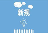 十月新规，来了！10月8日起个人住房贷款利率调整